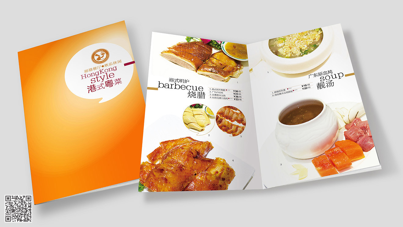 麗港餐廳畫冊(cè)