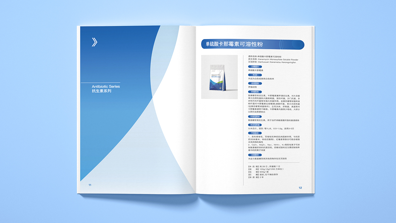 興邦生物產(chǎn)品手冊