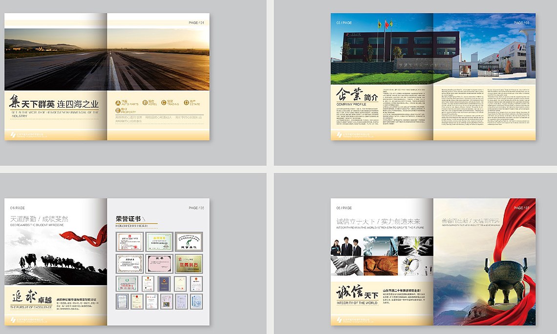 濟(jì)南畫(huà)冊(cè)設(shè)計(jì)對(duì)于企業(yè)來(lái)說(shuō)是必不可少的嗎？